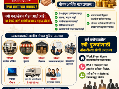 Namo Foundation