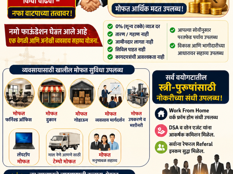 Namo Foundation
